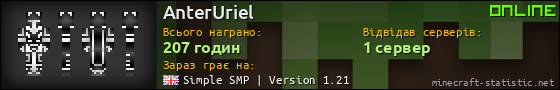 Юзербар 560x90 для AnterUriel