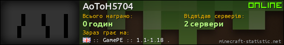 Юзербар 560x90 для AoToH5704