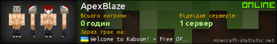 Юзербар 560x90 для ApexBlaze