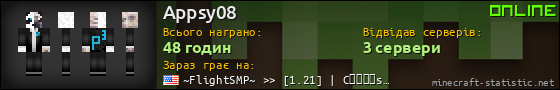 Юзербар 560x90 для Appsy08