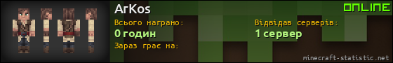 Юзербар 560x90 для ArKos