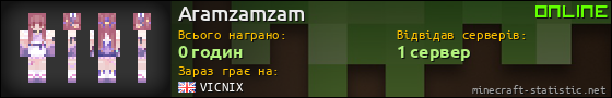 Юзербар 560x90 для Aramzamzam