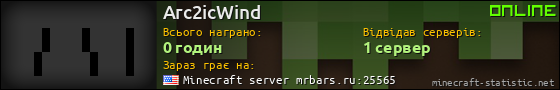 Юзербар 560x90 для Arc2icWind