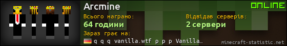 Юзербар 560x90 для Arcmine