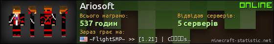 Юзербар 560x90 для Ariosoft
