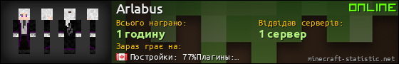 Юзербар 560x90 для Arlabus