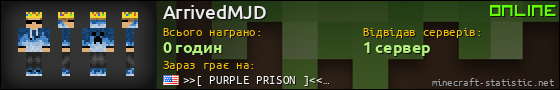 Юзербар 560x90 для ArrivedMJD