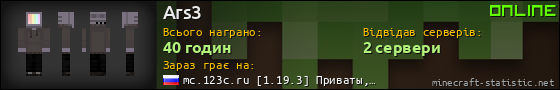 Юзербар 560x90 для Ars3