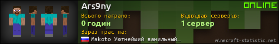 Юзербар 560x90 для Ars9ny
