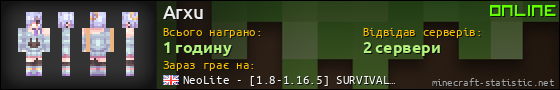 Юзербар 560x90 для Arxu