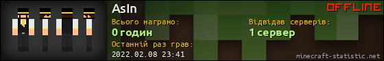 Юзербар 560x90 для AsIn