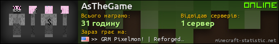 Юзербар 560x90 для AsTheGame