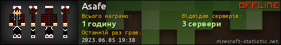 Юзербар 560x90 для Asafe
