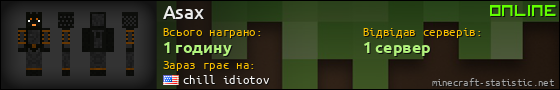 Юзербар 560x90 для Asax