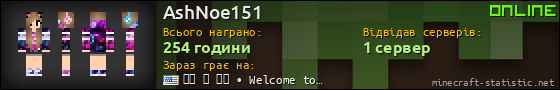 Юзербар 560x90 для AshNoe151