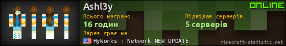 Юзербар 560x90 для Ashl3y