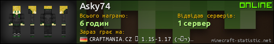 Юзербар 560x90 для Asky74