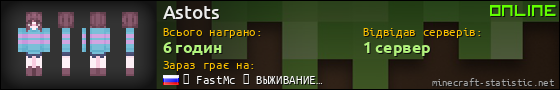 Юзербар 560x90 для Astots