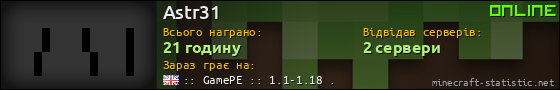 Юзербар 560x90 для Astr31