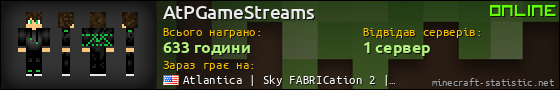 Юзербар 560x90 для AtPGameStreams