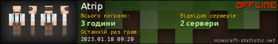 Юзербар 560x90 для Atrip
