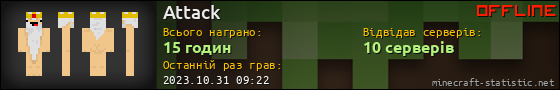 Юзербар 560x90 для Attack
