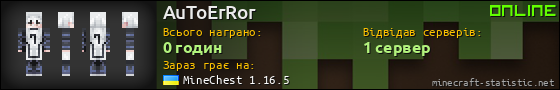 Юзербар 560x90 для AuToErRor