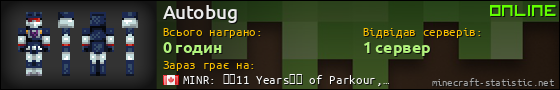 Юзербар 560x90 для Autobug