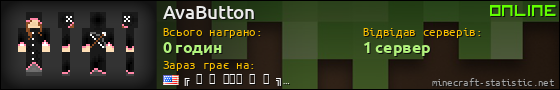 Юзербар 560x90 для AvaButton