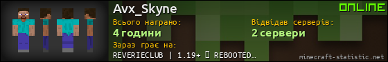 Юзербар 560x90 для Avx_Skyne