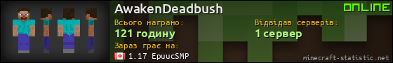 Юзербар 560x90 для AwakenDeadbush