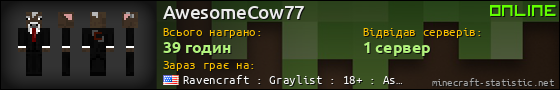 Юзербар 560x90 для AwesomeCow77