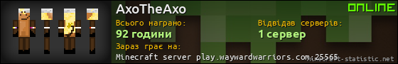 Юзербар 560x90 для AxoTheAxo