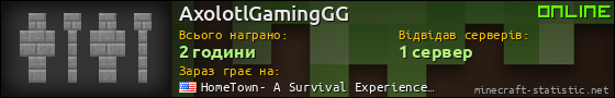 Юзербар 560x90 для AxolotlGamingGG