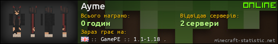 Юзербар 560x90 для Ayme