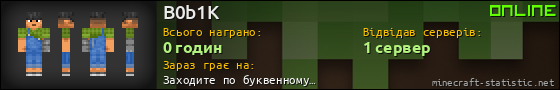 Юзербар 560x90 для B0b1K