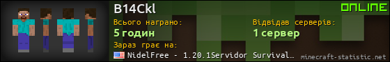 Юзербар 560x90 для B14Ckl