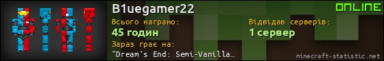 Юзербар 560x90 для B1uegamer22