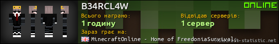Юзербар 560x90 для B34RCL4W