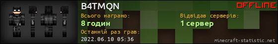Юзербар 560x90 для B4TMQN