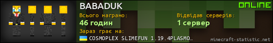 Юзербар 560x90 для BABADUK