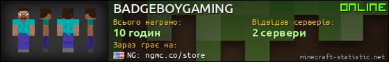 Юзербар 560x90 для BADGEBOYGAMING