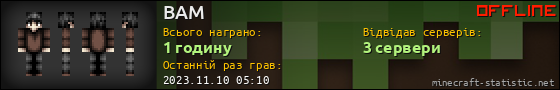 Юзербар 560x90 для BAM