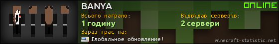Юзербар 560x90 для BANYA