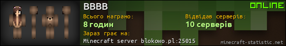 Юзербар 560x90 для BBBB