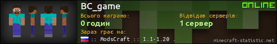 Юзербар 560x90 для BC_game