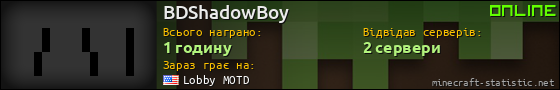 Юзербар 560x90 для BDShadowBoy