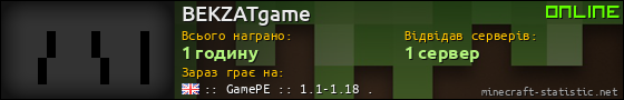 Юзербар 560x90 для BEKZATgame