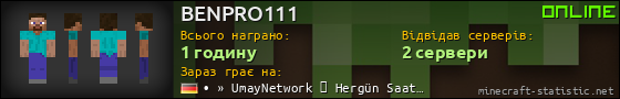Юзербар 560x90 для BENPRO111