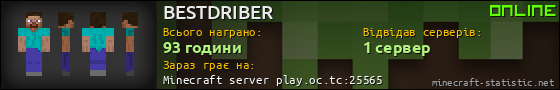 Юзербар 560x90 для BESTDRIBER